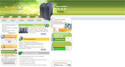 Desktop Screenshot of nautilus2001.ru